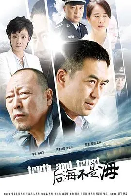 《后海不是海》：老炮儿的夕阳恋歌，藏不住的北京味儿与人情冷暖