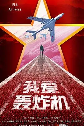 《勇敢的翅膀》：热血飞行员的蓝天梦，逆风飞翔，燃爆你的肾上腺素！