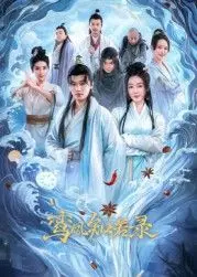 《鸾凤知若录》：古装悬疑剧的黑马？剧情反转烧脑，揭秘深宫迷案！
