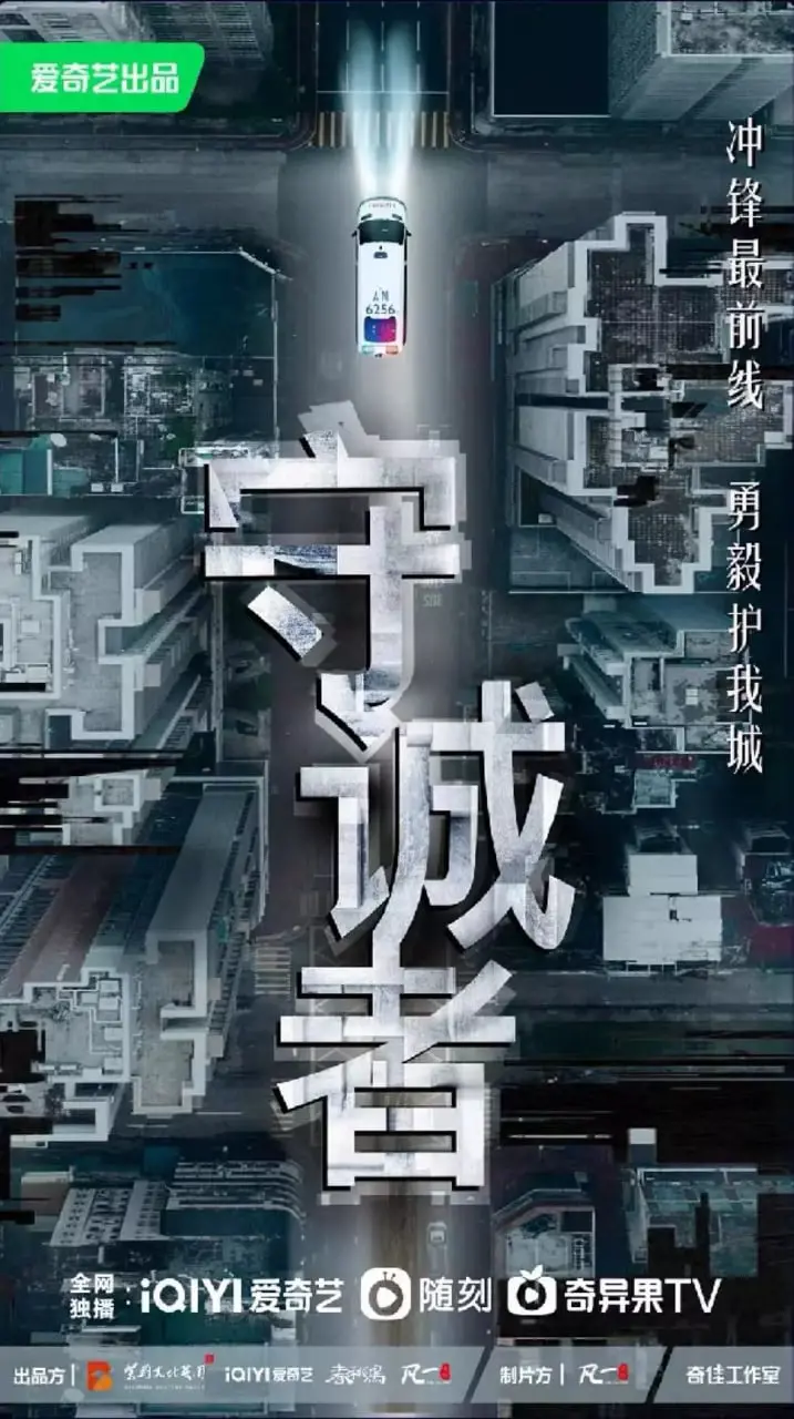《守诚者 普通话》：坚守信仰的力量，一部触动灵魂的国产佳作