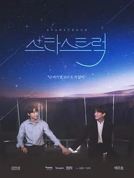 《追星》：一部让你泪奔的青春电影，讲述梦想与现实的碰撞！