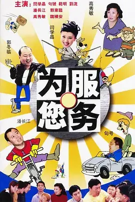 《为您服务》：腹黑萝莉的逆袭之路，古装权谋下的真情守护，看少女如何步步为营！