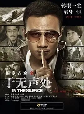 《于无声处》：时代洪流下的个人命运悲歌，无声的呐喊直击灵魂！