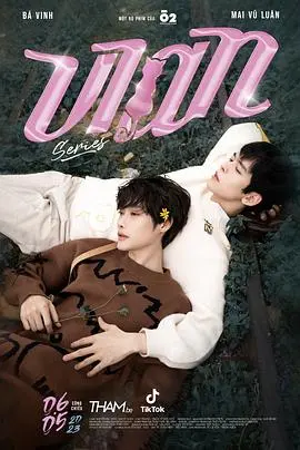 《我的猫咪男友》：人猫恋的甜蜜与挑战，喵星人的爱情你准备好了吗？