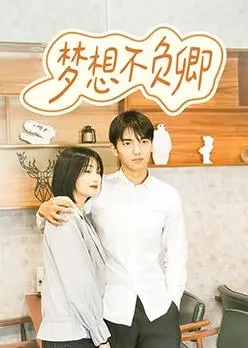 梦想不负卿：成龙的动作传奇与时代感怀