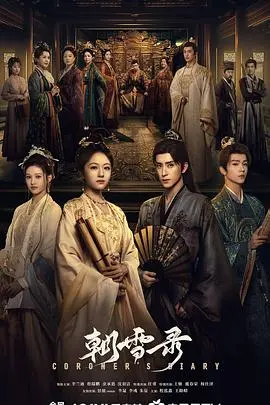 《朝雪录》：乱世下的谍影重重，剧情反转烧脑，谁是最后的赢家？