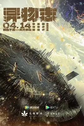 《异物志》：都市奇谈，物品觉醒！探索欲望与人性的另类悬疑之旅