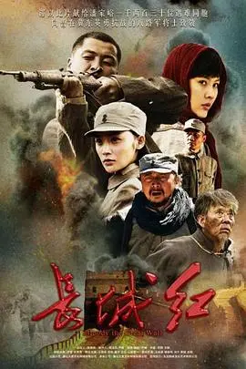 《长城红》影评：烽火狼烟下的家国情怀，一段触及灵魂的视听盛宴