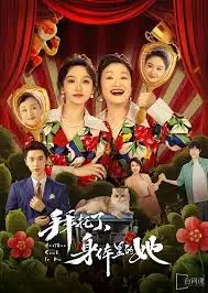 脑洞大开！《拜托了，身体里的她》：当身体里住进另一个人格，会发生什么？