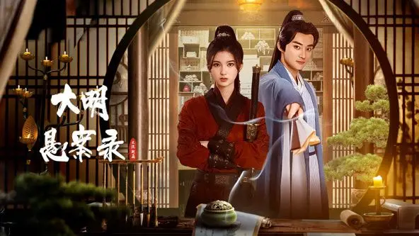 《大明悬案录之隐翅篇》：虫鸣背后的惊天阴谋，揭秘明朝禁忌奇案！