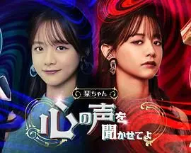 《小栞 让我听听你的心声吧》：少女心事，声声入耳，探秘奇幻共鸣！