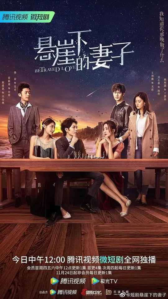 《悬崖下的妻子》：惊心动魄的生存考验，直击人性最深处的情感冲击