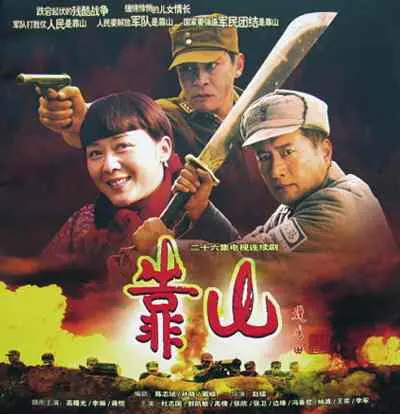 《靠山》：山海深处的温情史诗，何以成为我们心中永恒的依靠？