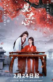 《见君心》：一场跨越时空的爱恋，命运的齿轮能否改写？