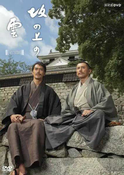 《坂上之云》第三季：历史洪流中的个人命运与国家抉择，日俄战争史诗终章震撼来袭！