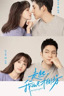 《走起我的天才街坊》：当“奇葩”邻居遇上“卷王”天才少女，笑料百出的都市生活喜剧