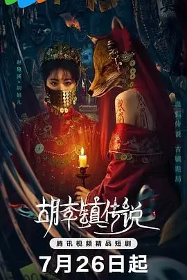 《胡李镇传说》：揭秘尘封的家族恩怨，一段荡气回肠的武侠传奇！